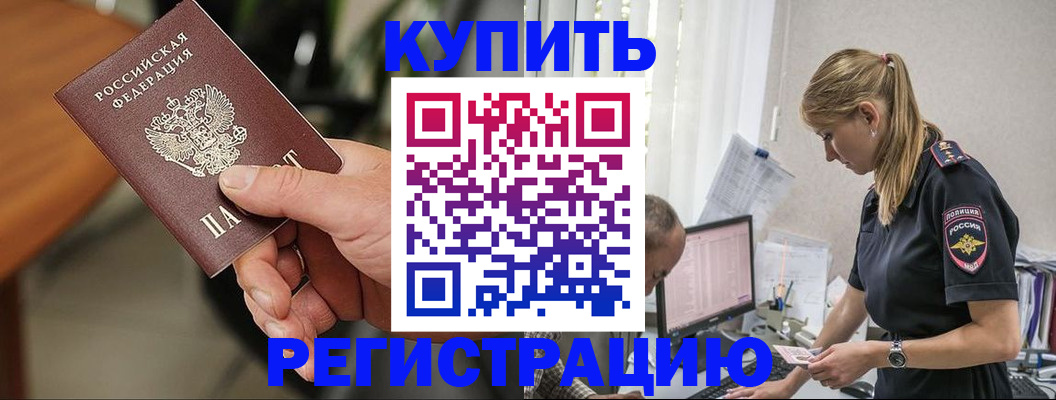 прописка ребенка в Нягани