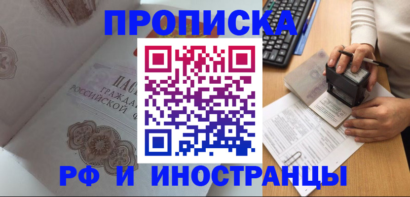 временная регистрация 2025 в Нягани